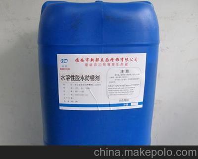 水溶性脫水防銹劑 原理、應用與臨安市新都表面精飾產品圖鑒