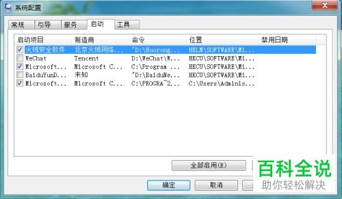 電腦上如何禁止軟件自動啟動與限制自啟動權限 從用戶到開發者的全面指南