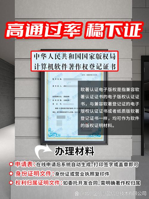 軟著 數字時代創新的守護者