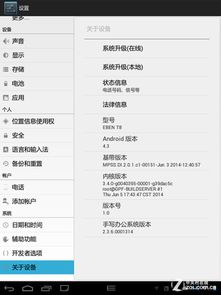 e人e本T8平板電腦評測 當商務定位碰上軟件生態的失衡之作