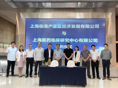 上海醫藥臨床研究中心 技術咨詢與技術服務的卓越平臺